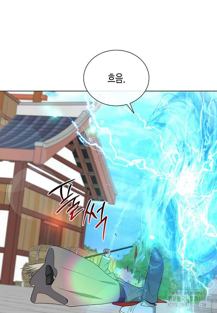 레벨업하기 싫은 천마님 67화 91