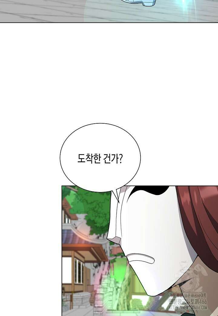 레벨업하기 싫은 천마님 67화 92