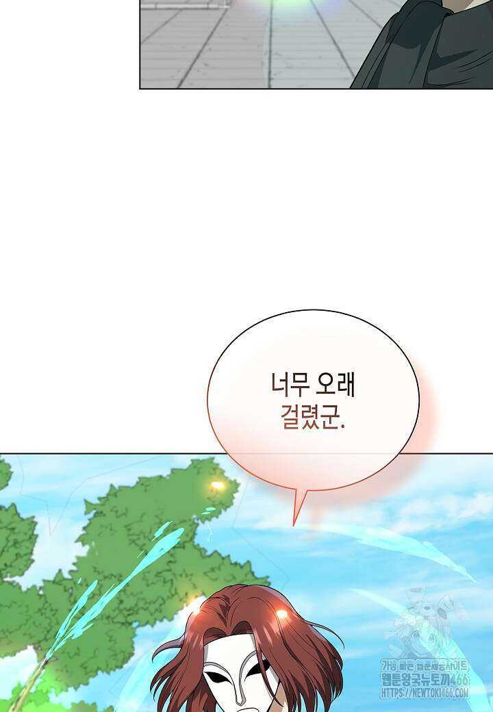레벨업하기 싫은 천마님 67화 93