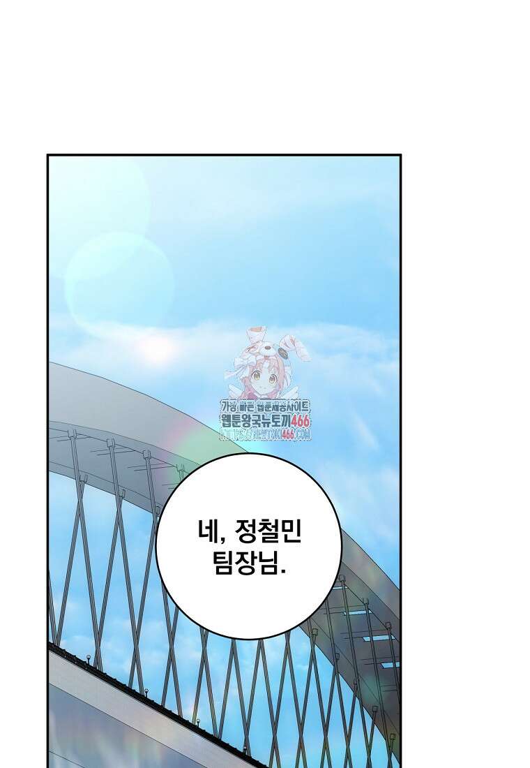 검신급 공무원의 회귀 22화 1