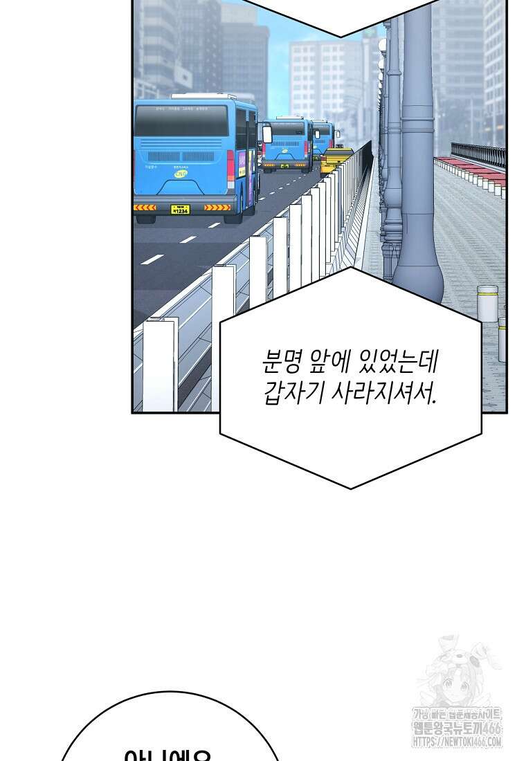 검신급 공무원의 회귀 22화 3
