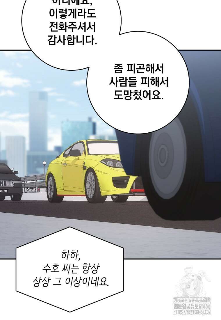 검신급 공무원의 회귀 22화 4