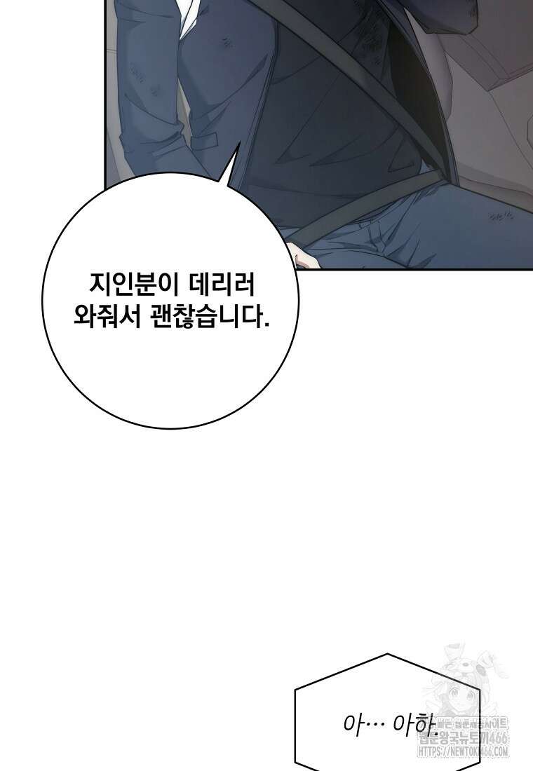 검신급 공무원의 회귀 22화 6
