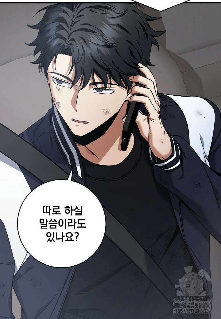 검신급 공무원의 회귀 22화 7