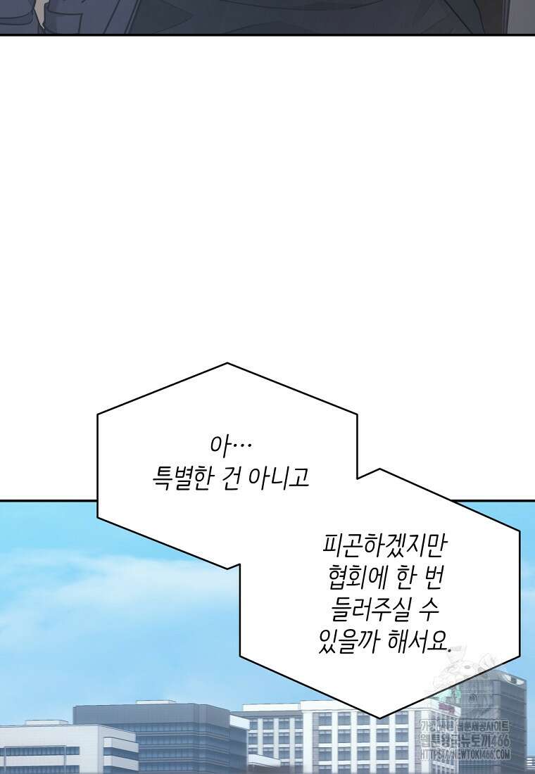 검신급 공무원의 회귀 22화 8