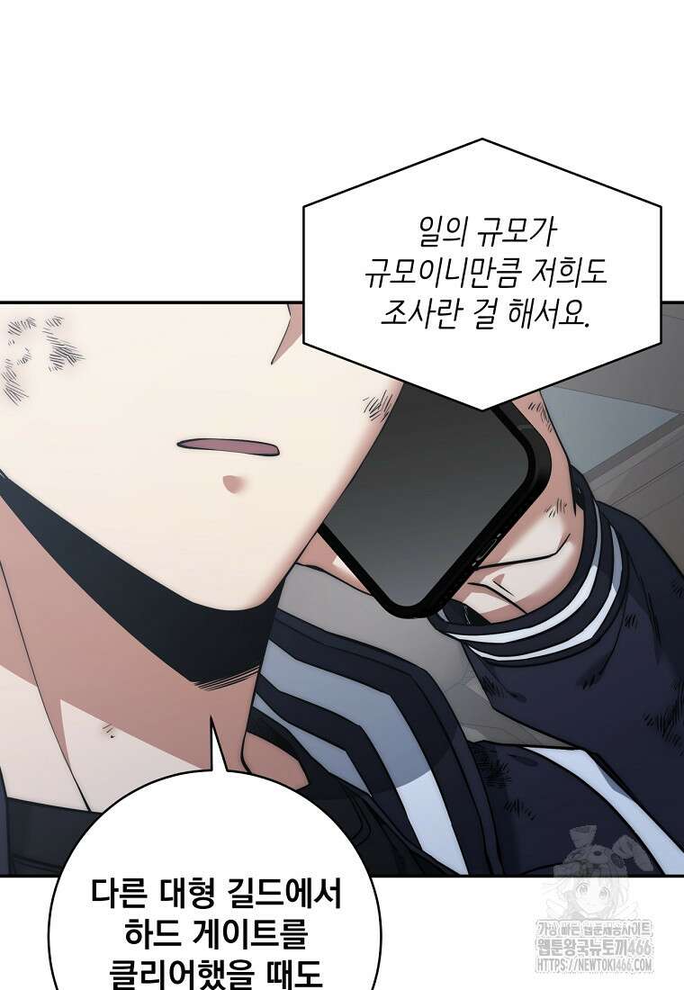 검신급 공무원의 회귀 22화 11