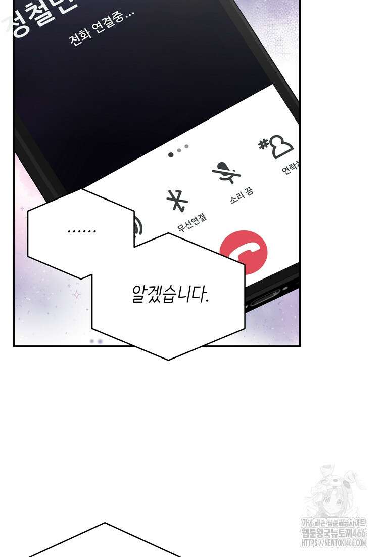 검신급 공무원의 회귀 22화 13