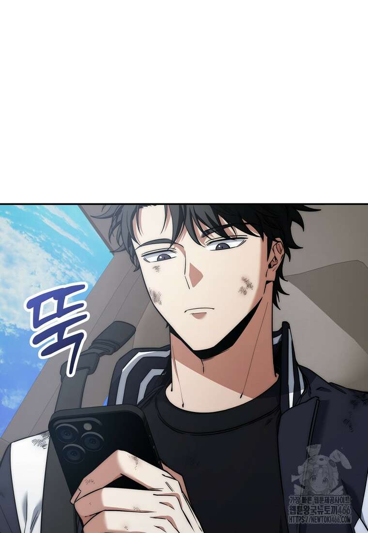 검신급 공무원의 회귀 22화 15