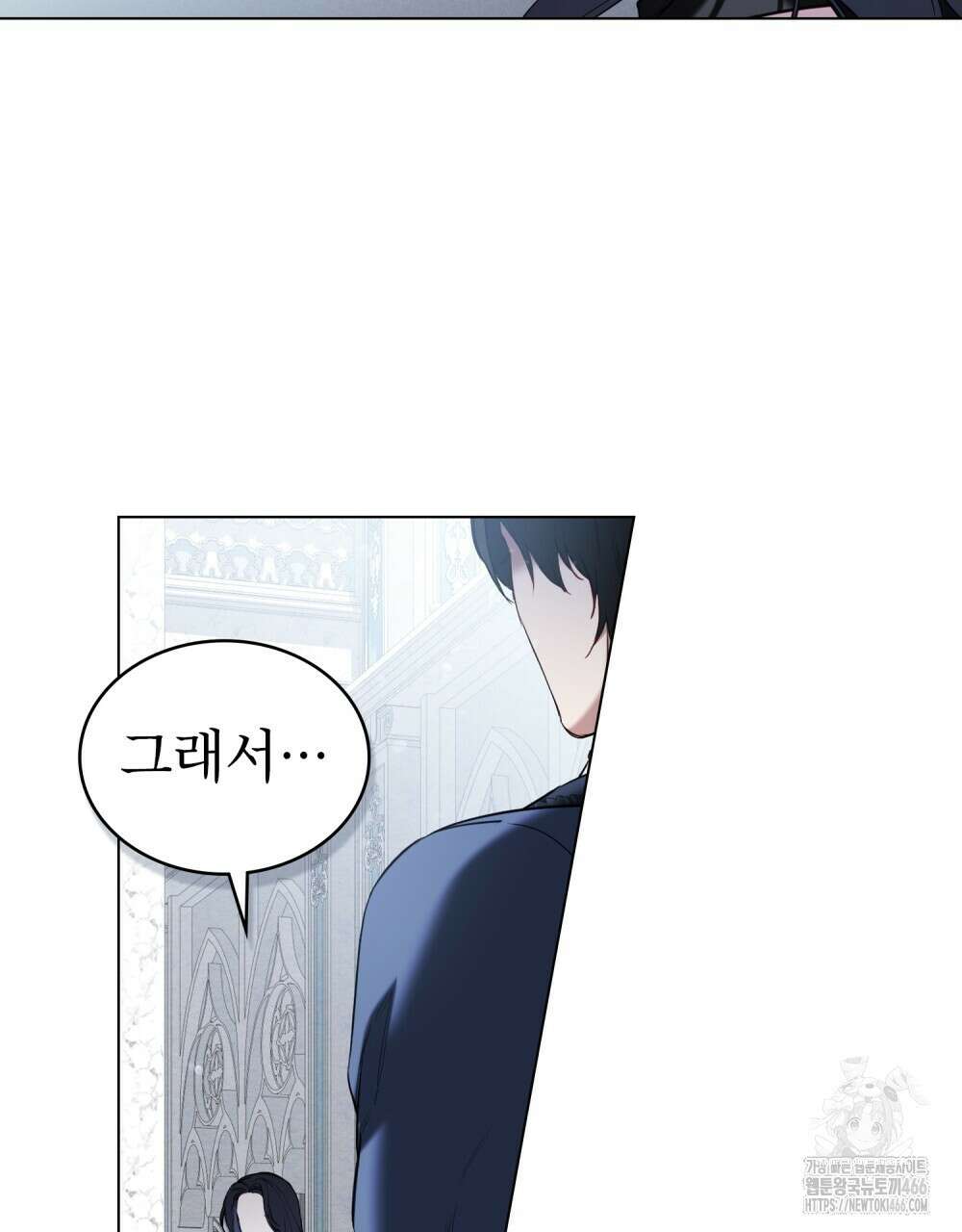 황녀의 침실 인형  24화 4
