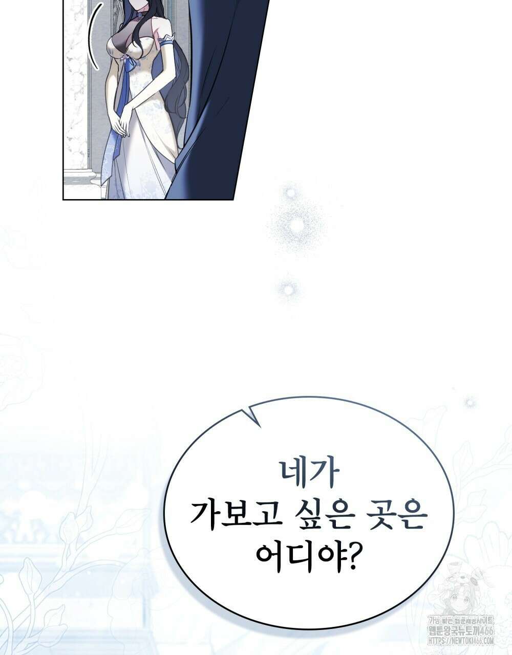 황녀의 침실 인형  24화 5