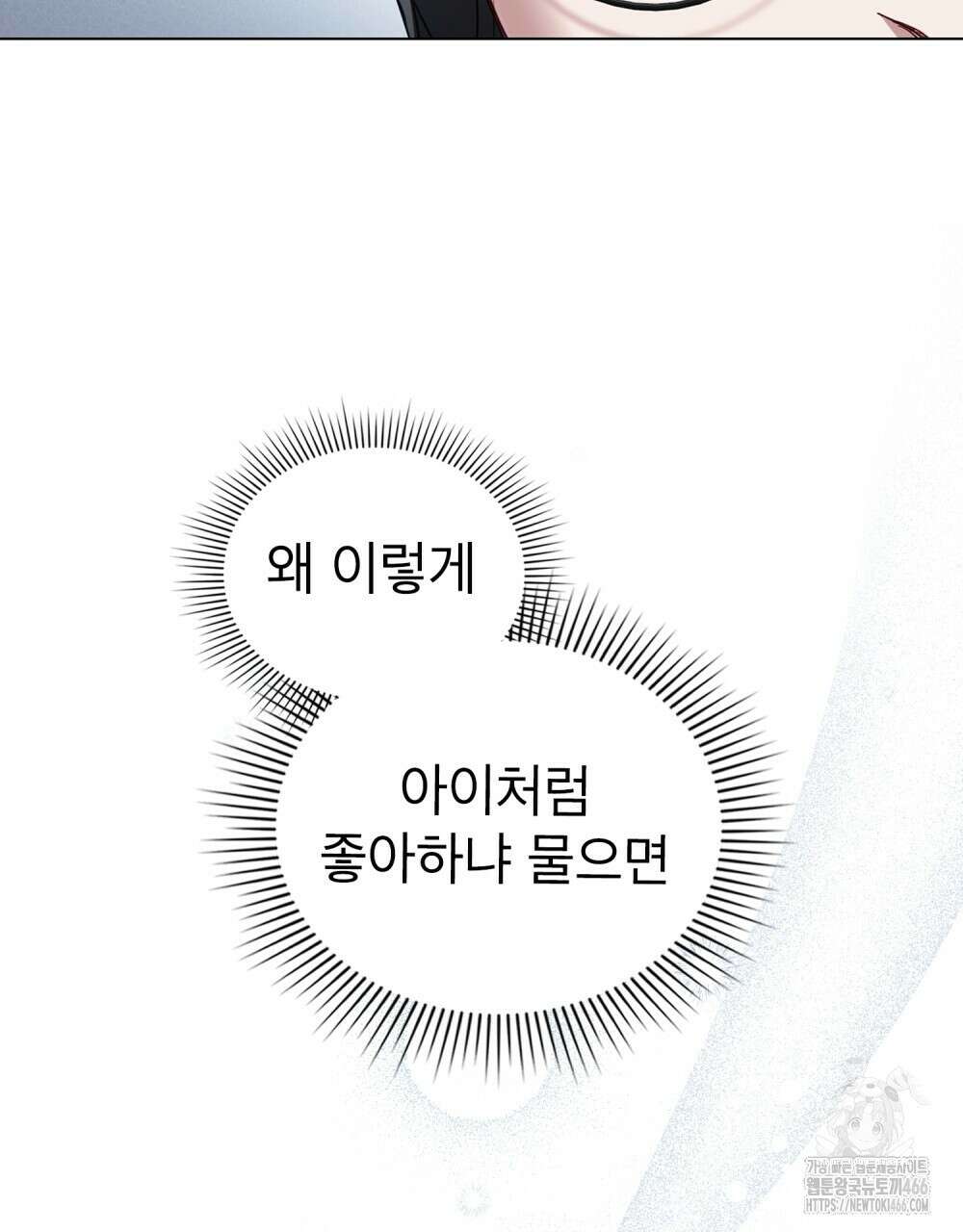 황녀의 침실 인형  24화 8