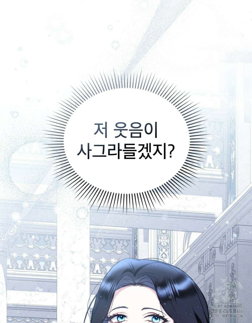 황녀의 침실 인형  24화 9