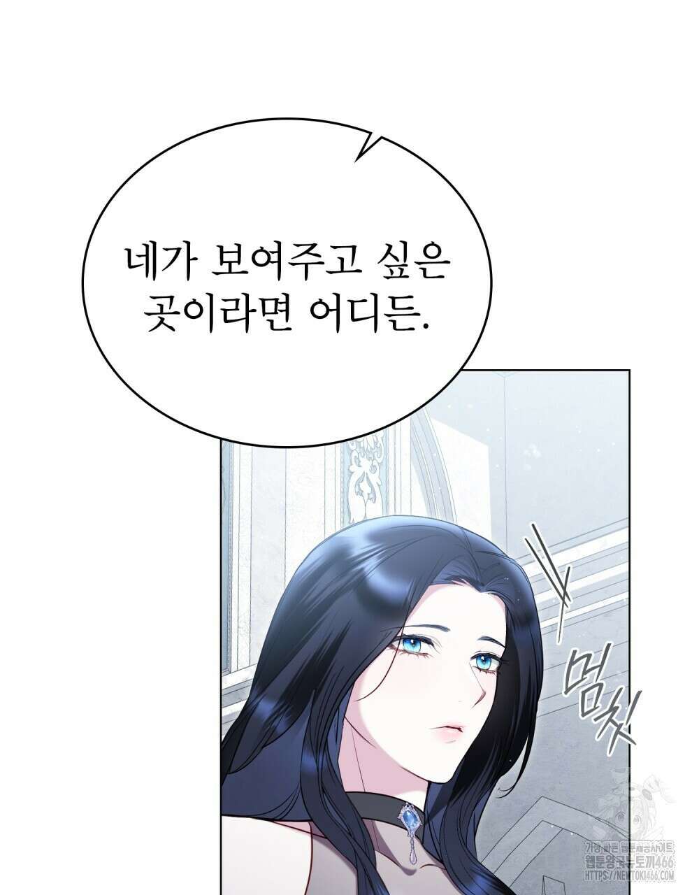황녀의 침실 인형  24화 12