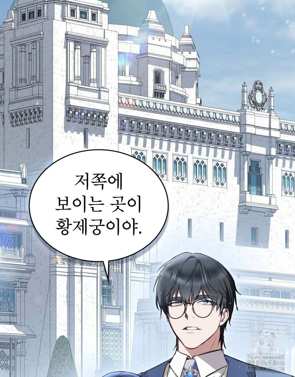 황녀의 침실 인형  24화 16