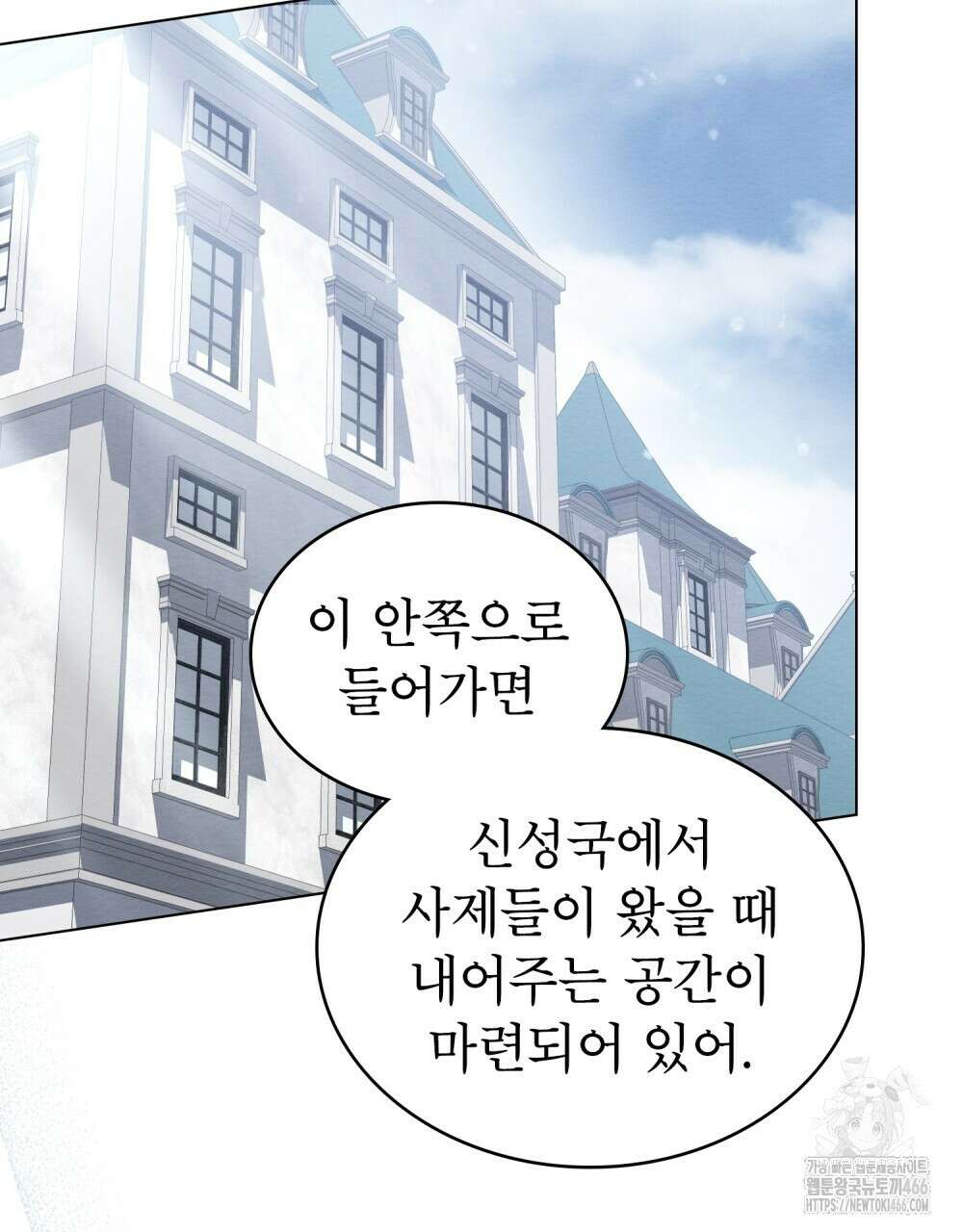 황녀의 침실 인형  24화 18