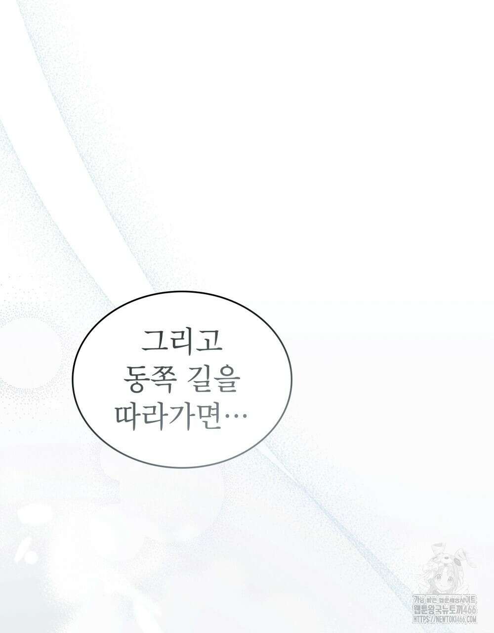 황녀의 침실 인형  24화 19