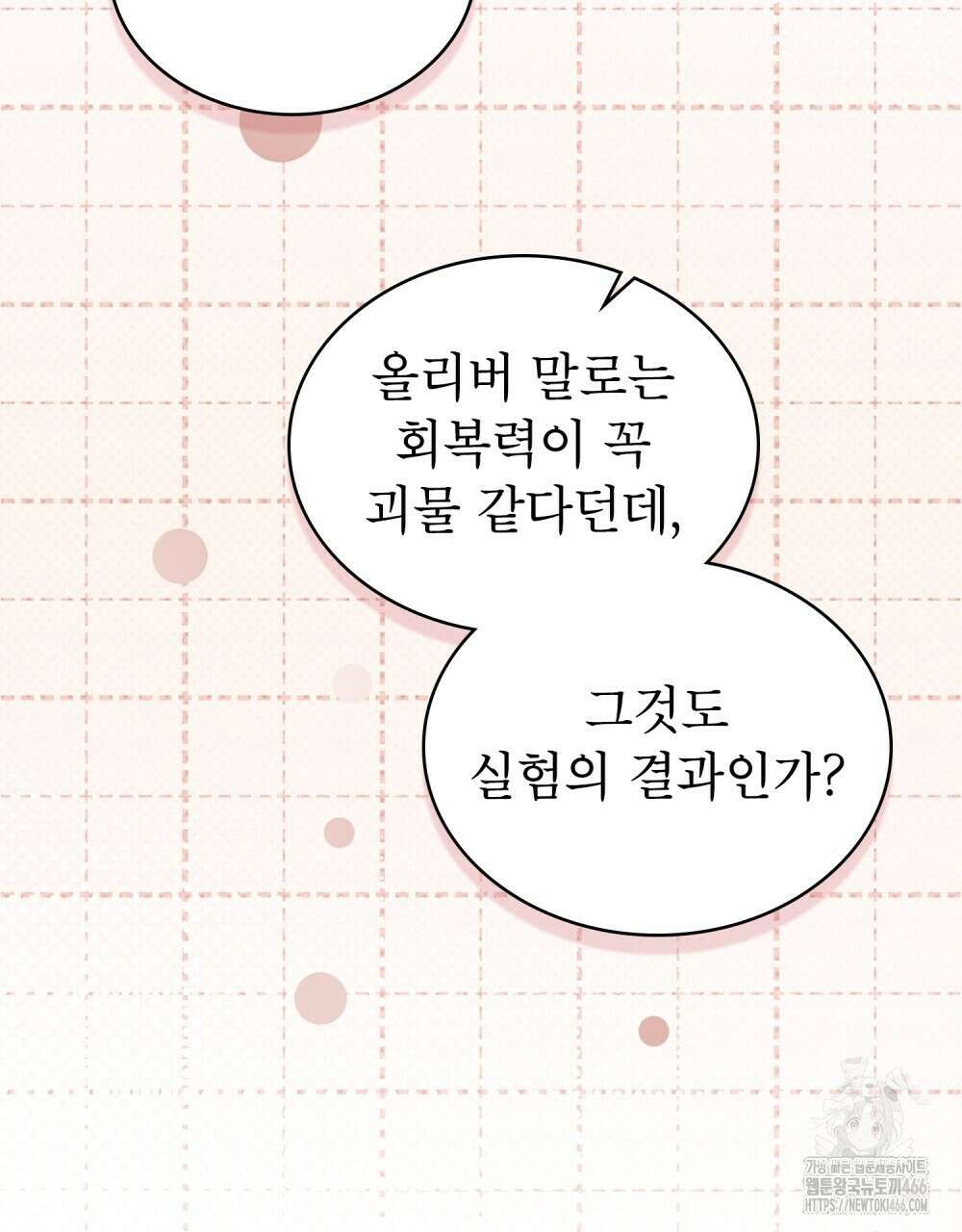 황녀의 침실 인형  24화 32