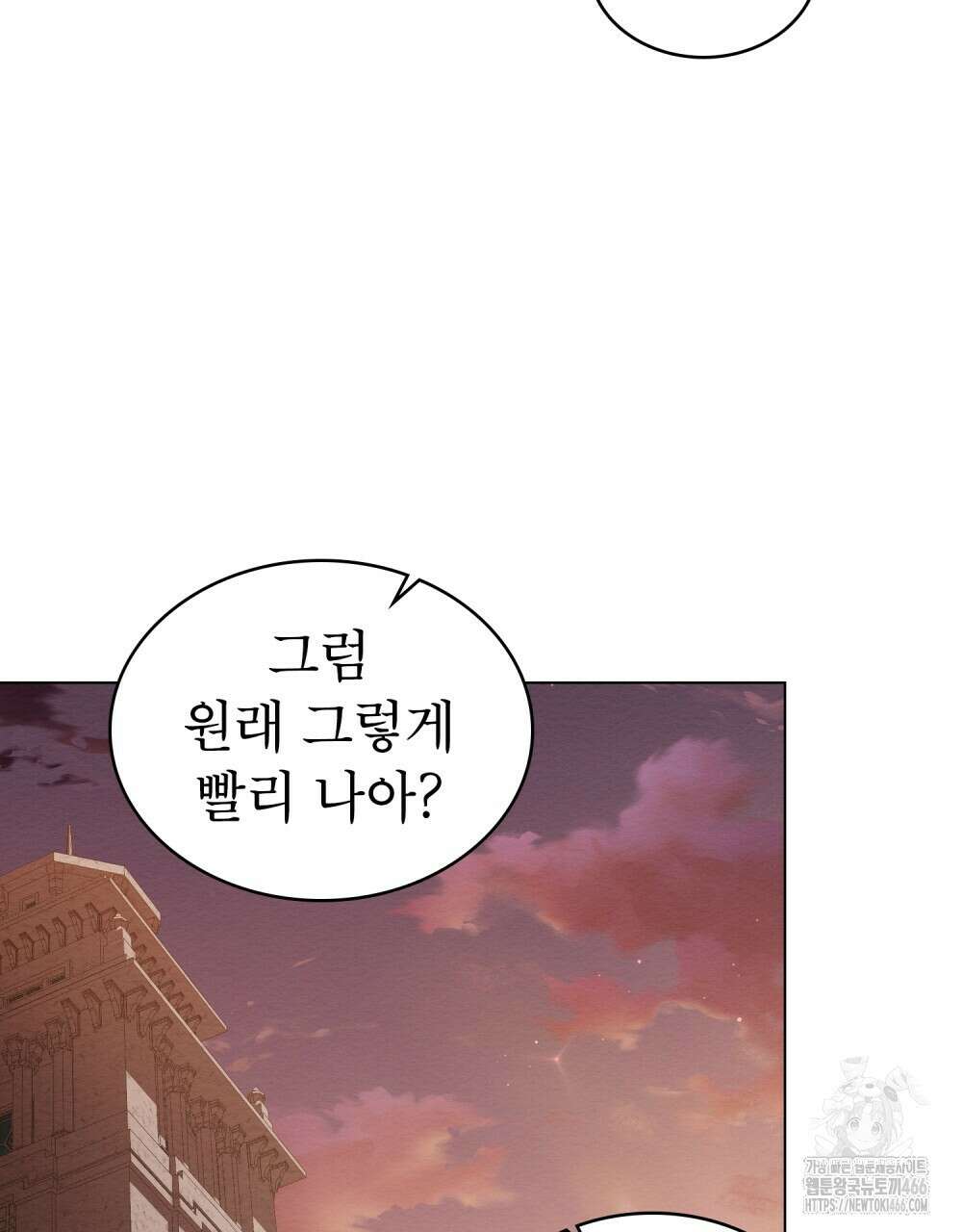 황녀의 침실 인형  24화 34