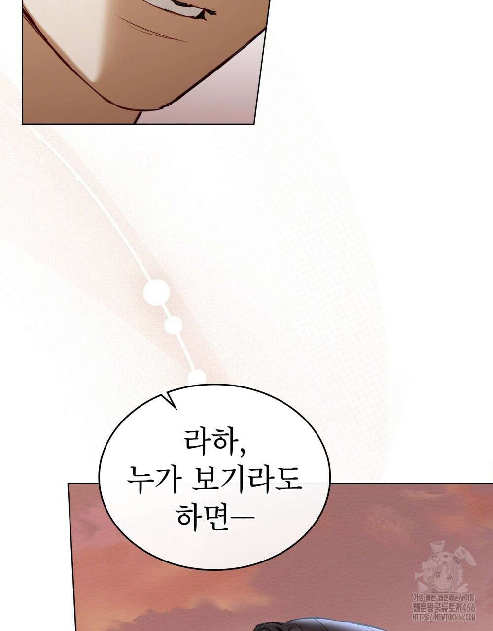 황녀의 침실 인형  24화 40