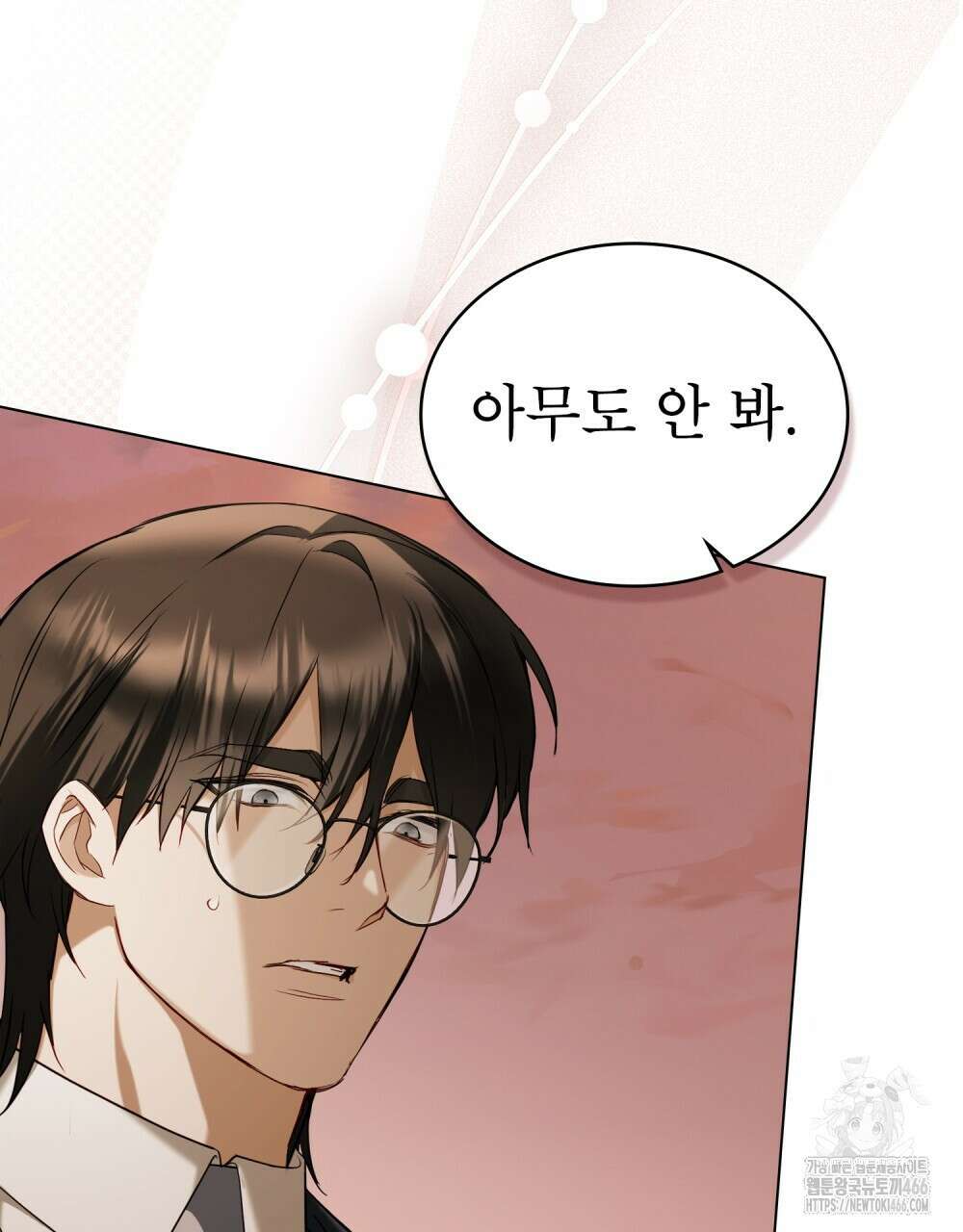 황녀의 침실 인형  24화 42