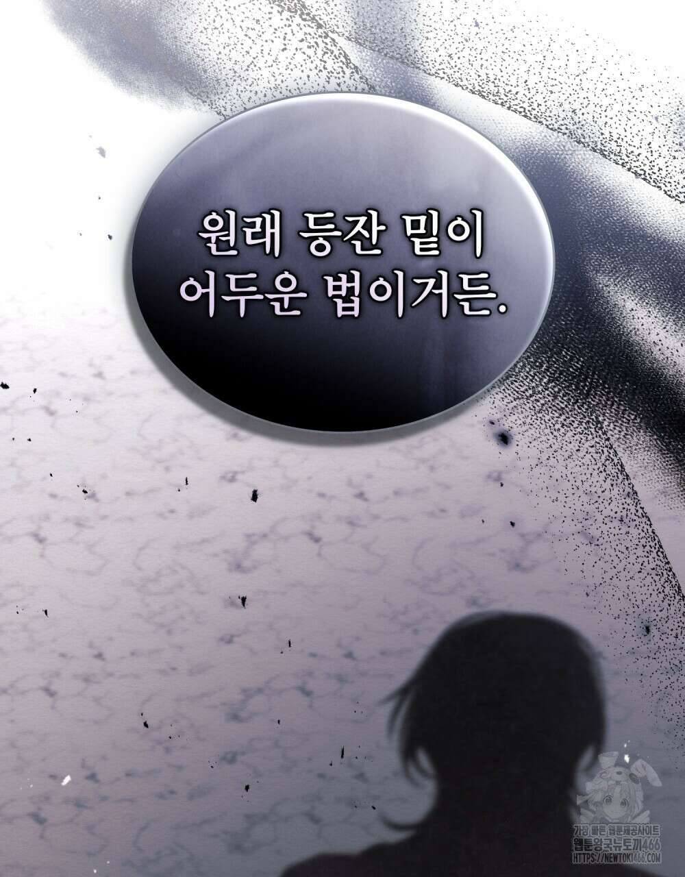 황녀의 침실 인형  24화 44