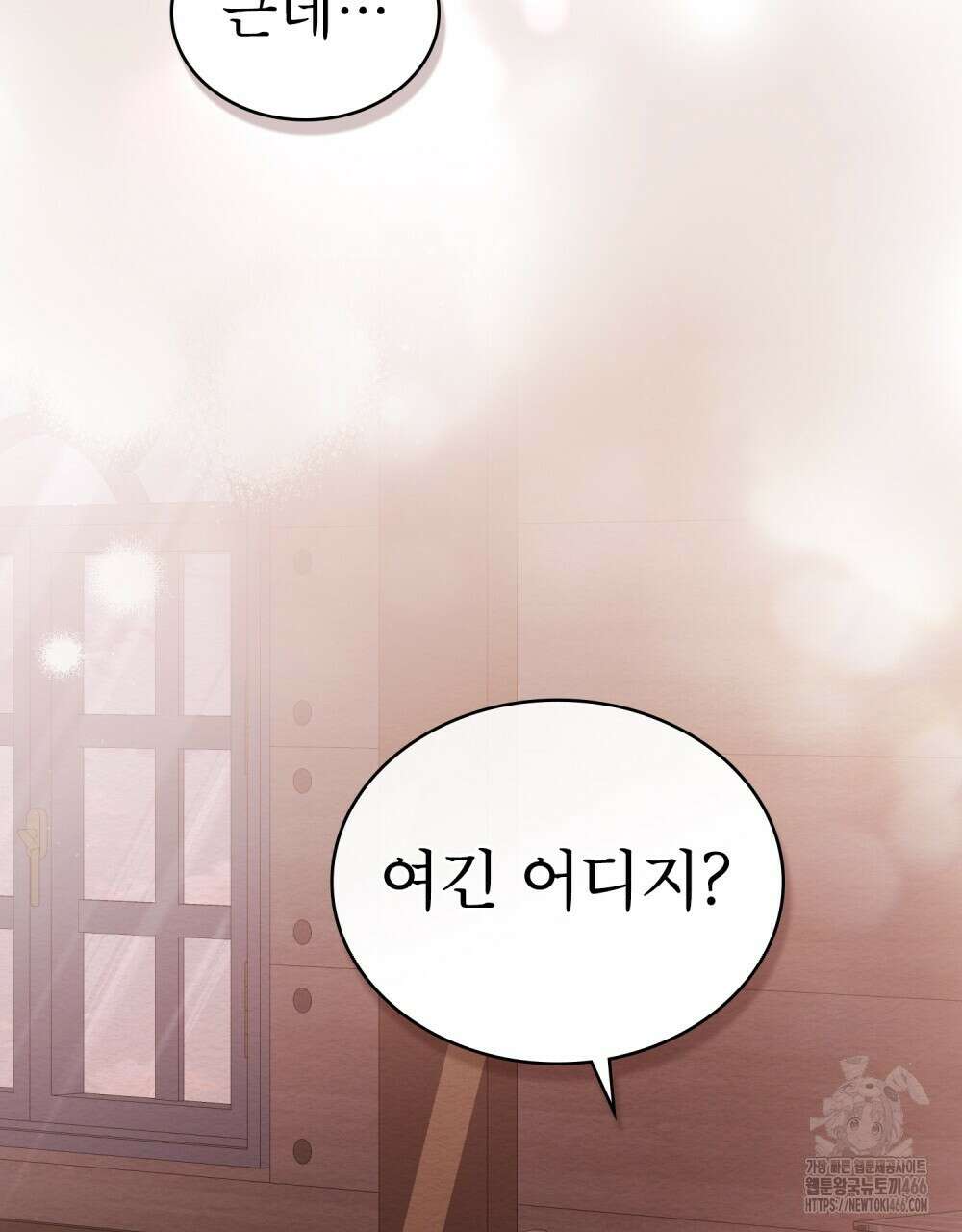황녀의 침실 인형  24화 55