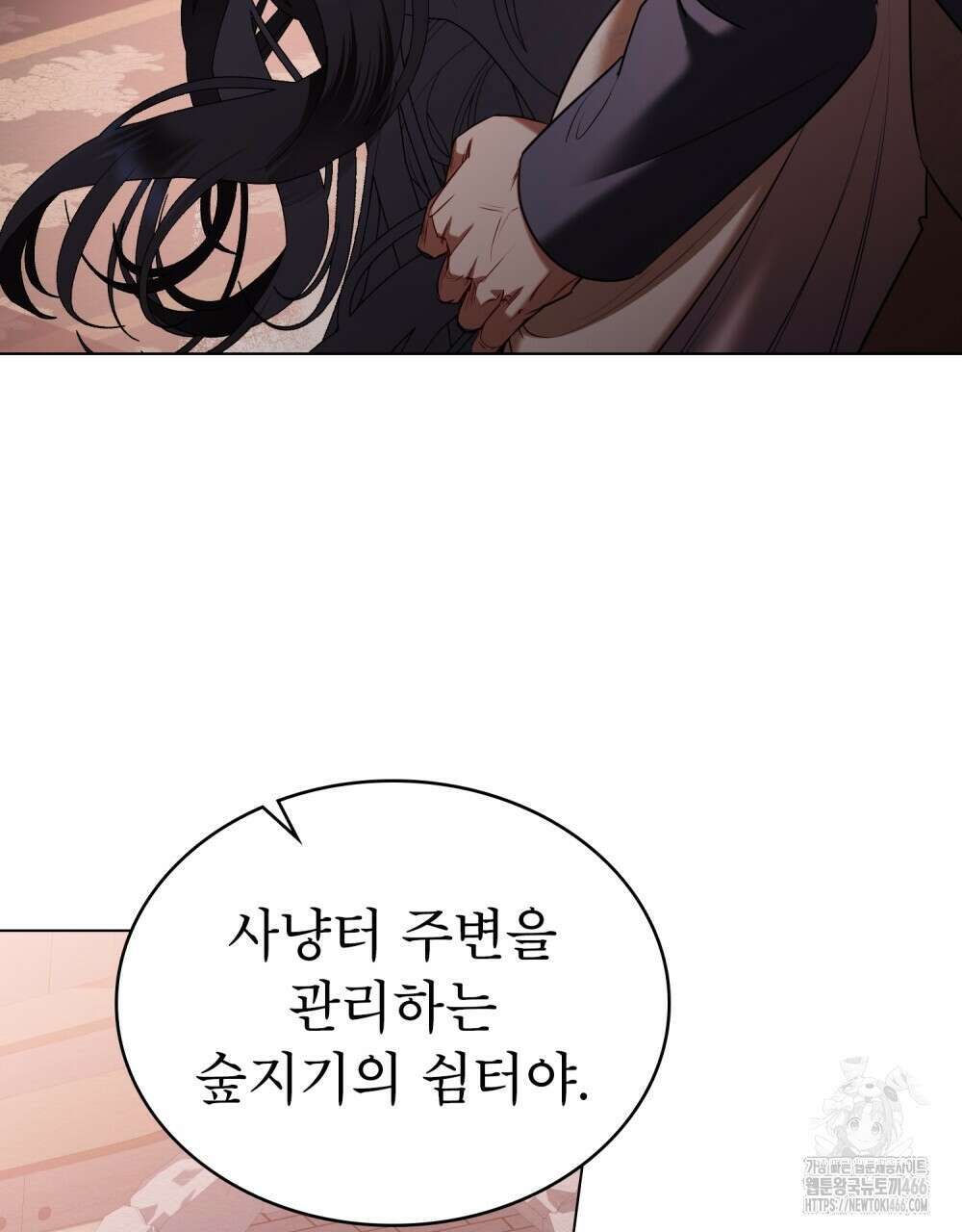 황녀의 침실 인형  24화 57
