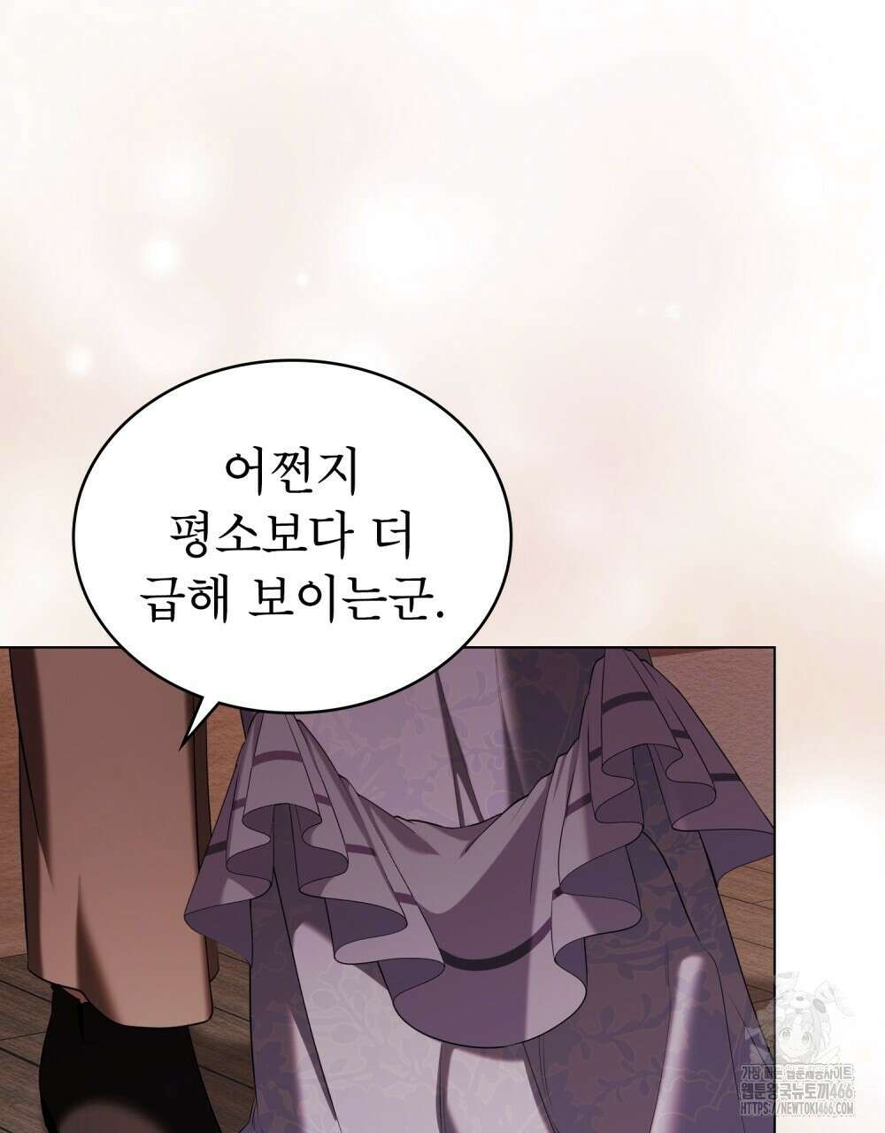 황녀의 침실 인형  24화 60