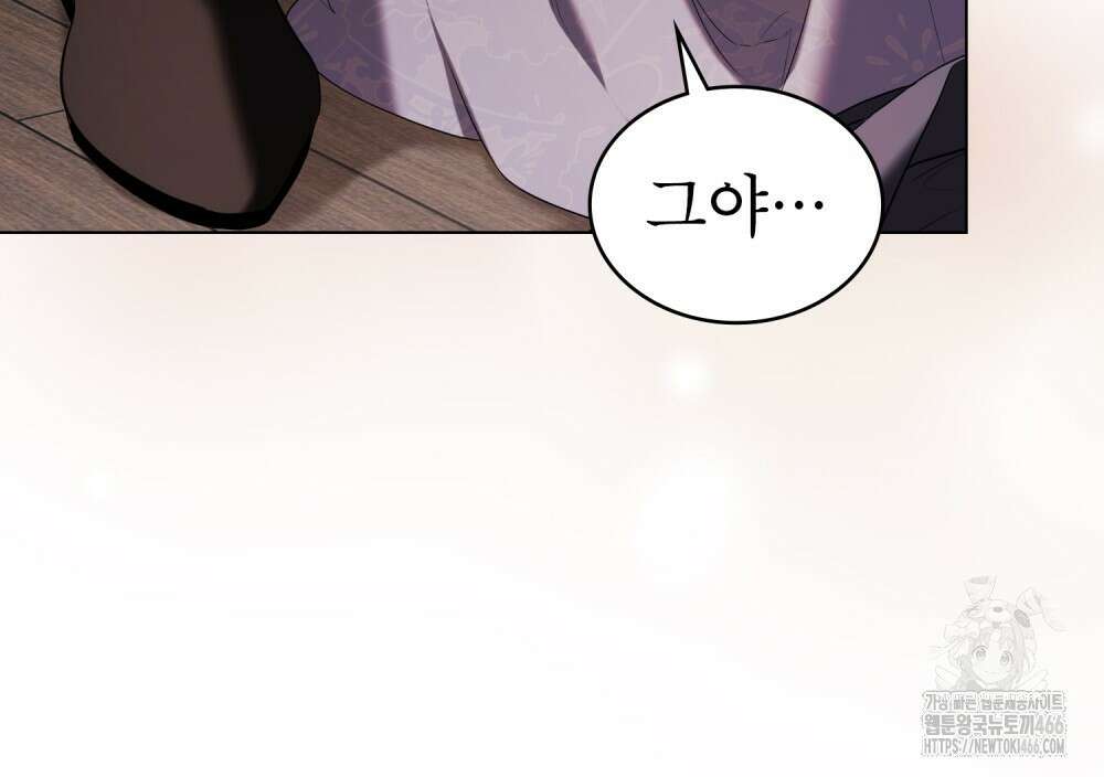 황녀의 침실 인형  24화 61