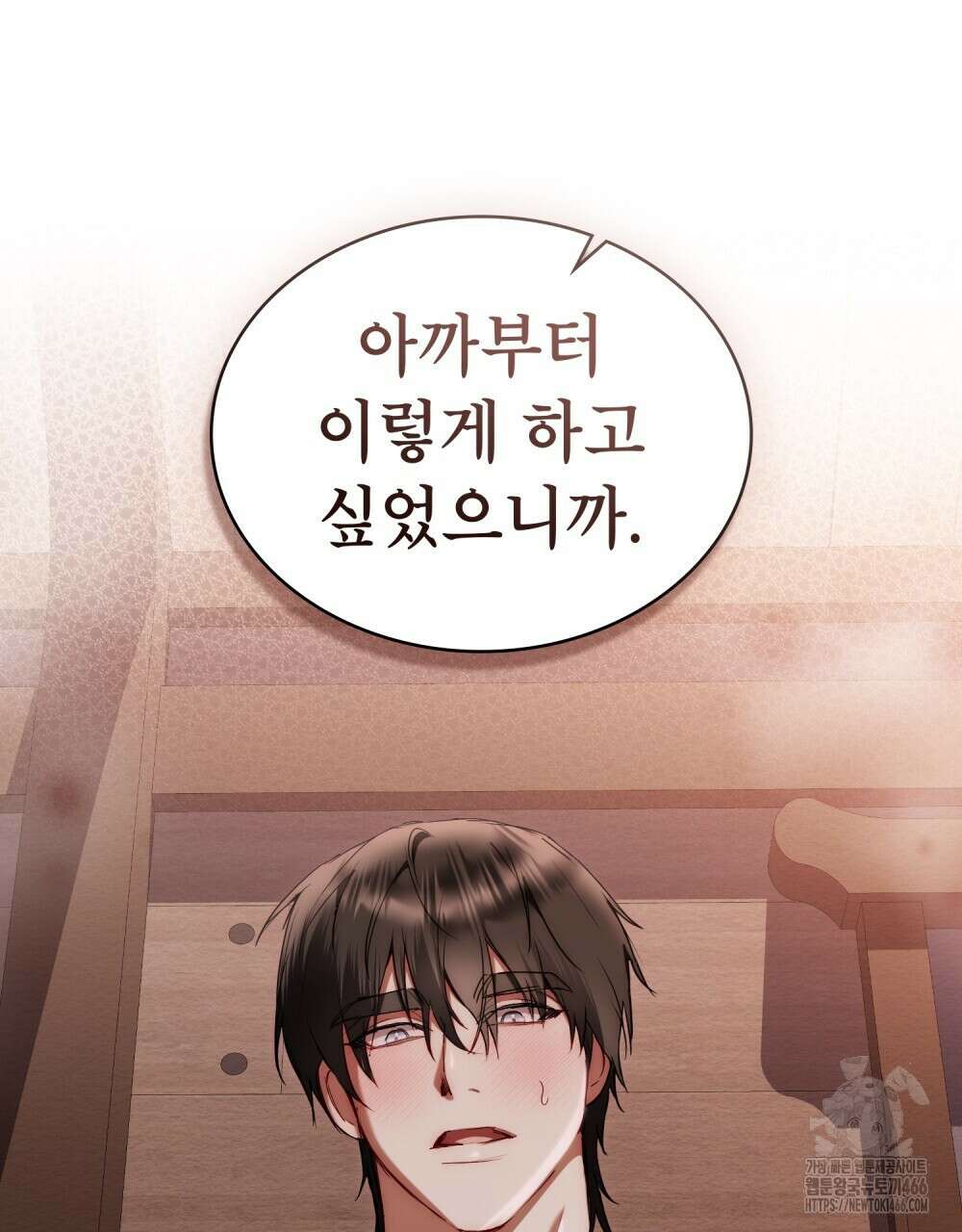황녀의 침실 인형  24화 62