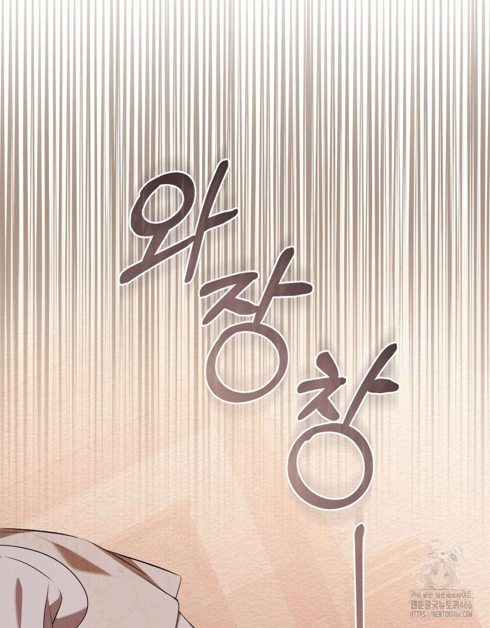 황녀의 침실 인형  24화 67