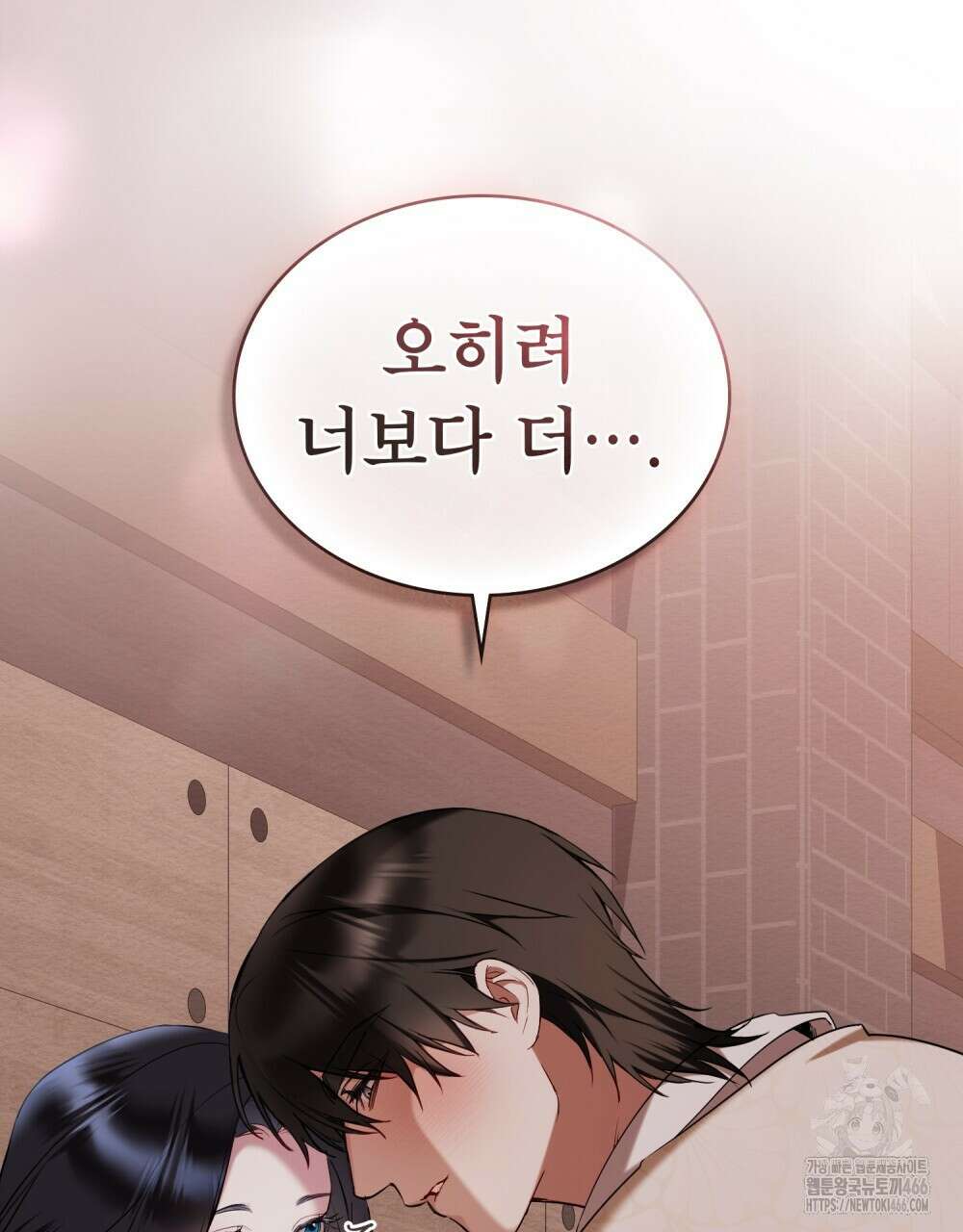황녀의 침실 인형  24화 72