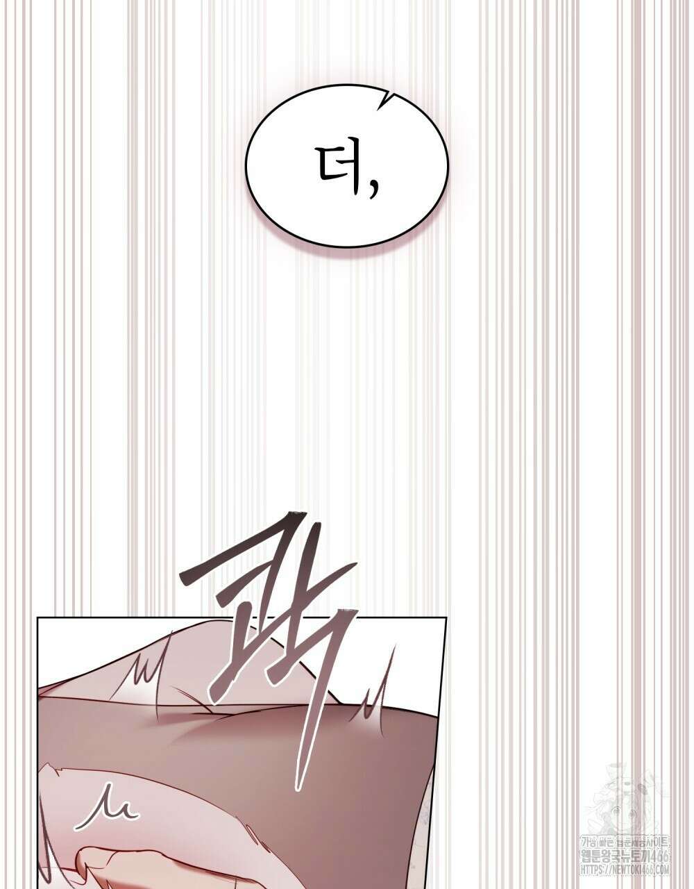 황녀의 침실 인형  24화 83