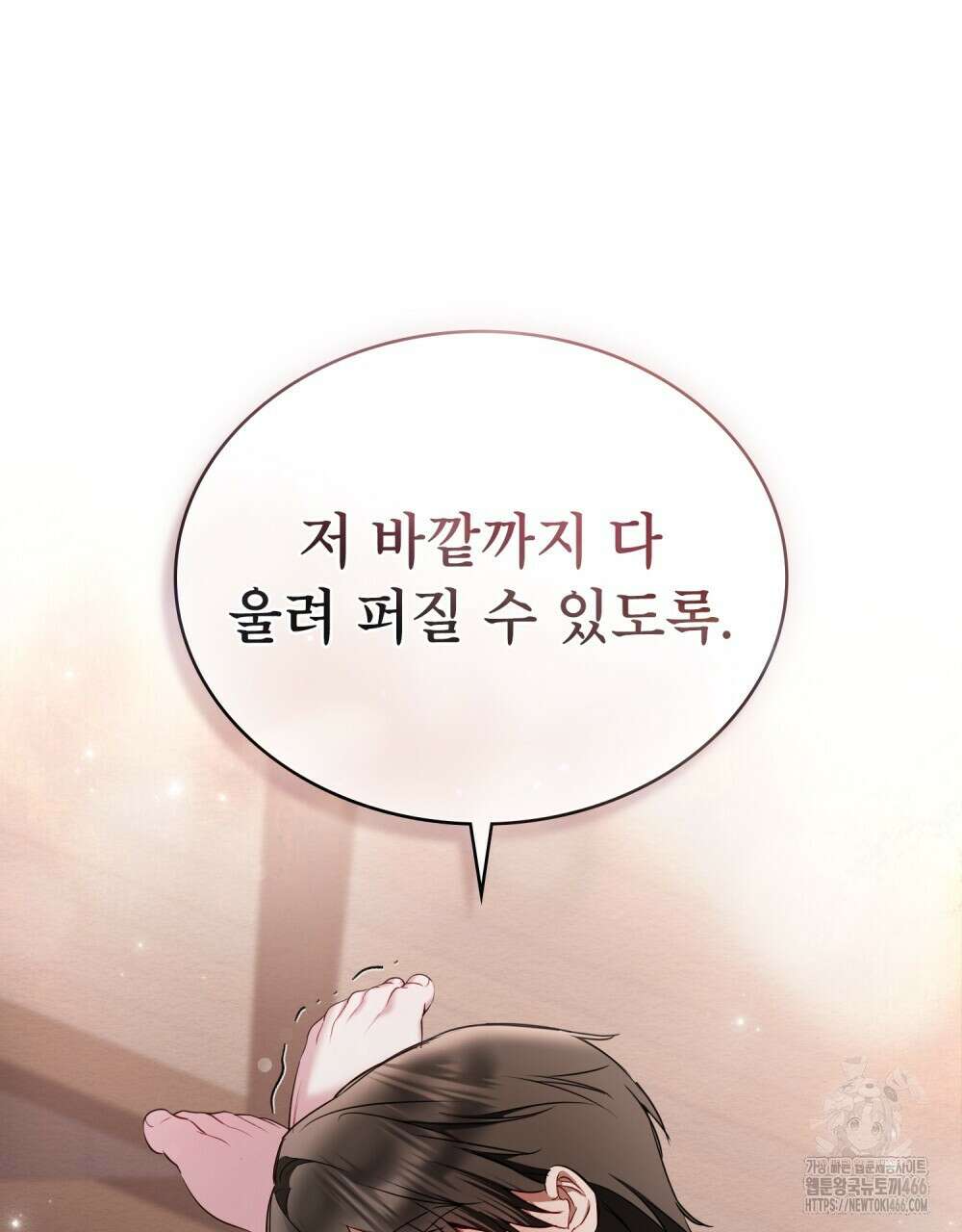 황녀의 침실 인형  24화 87