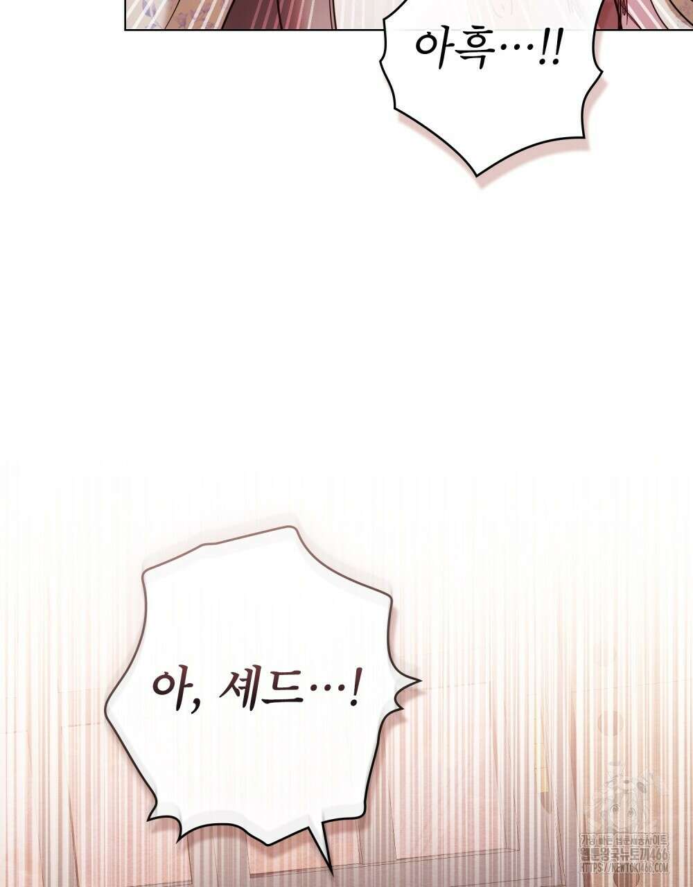 황녀의 침실 인형  24화 90