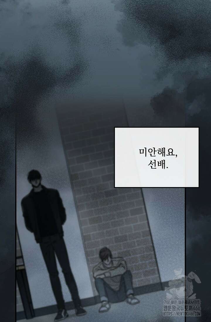 데드맨 스위치 60화 9