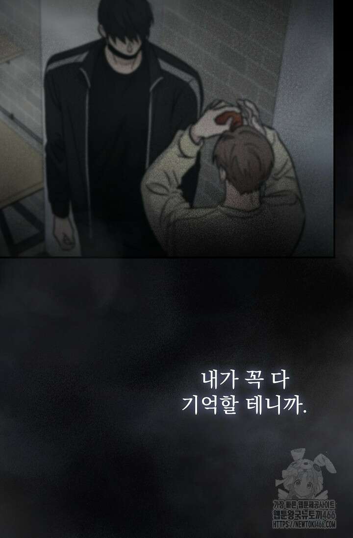 데드맨 스위치 60화 12