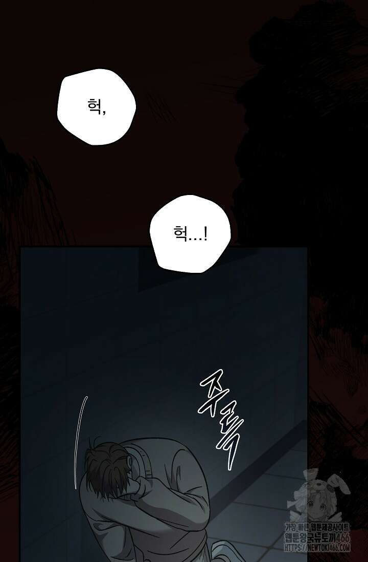 데드맨 스위치 60화 18