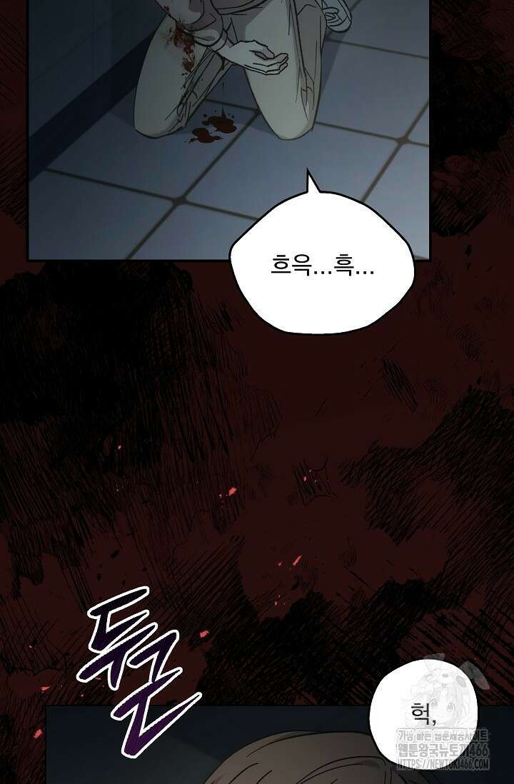 데드맨 스위치 60화 19