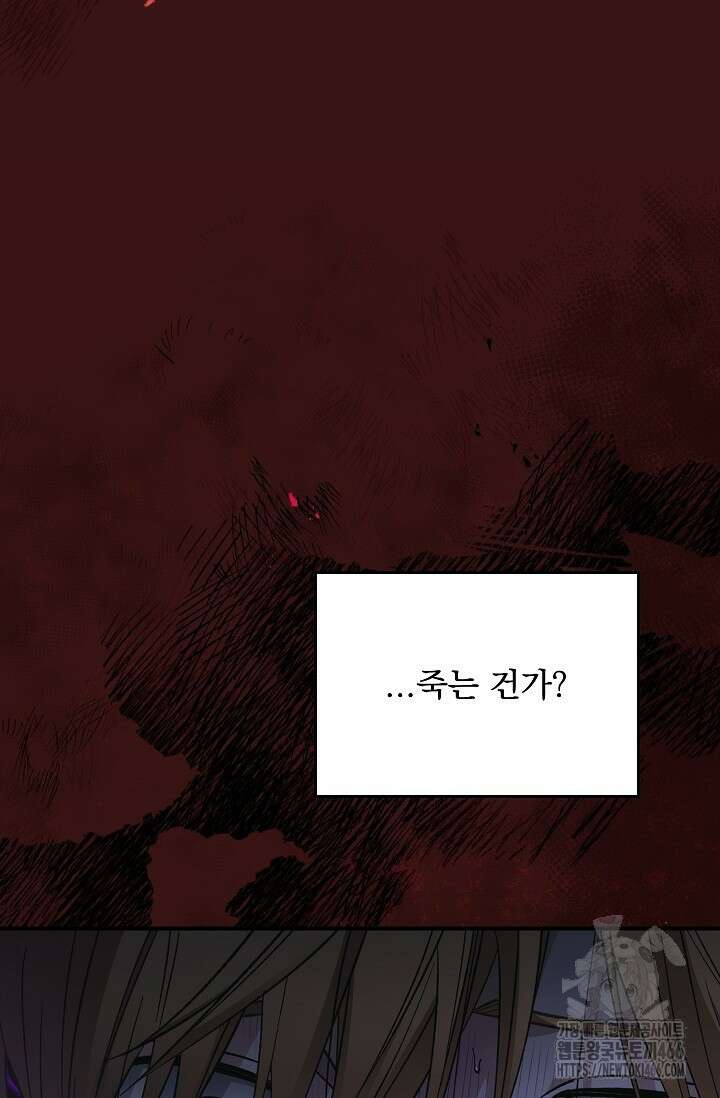 데드맨 스위치 60화 22