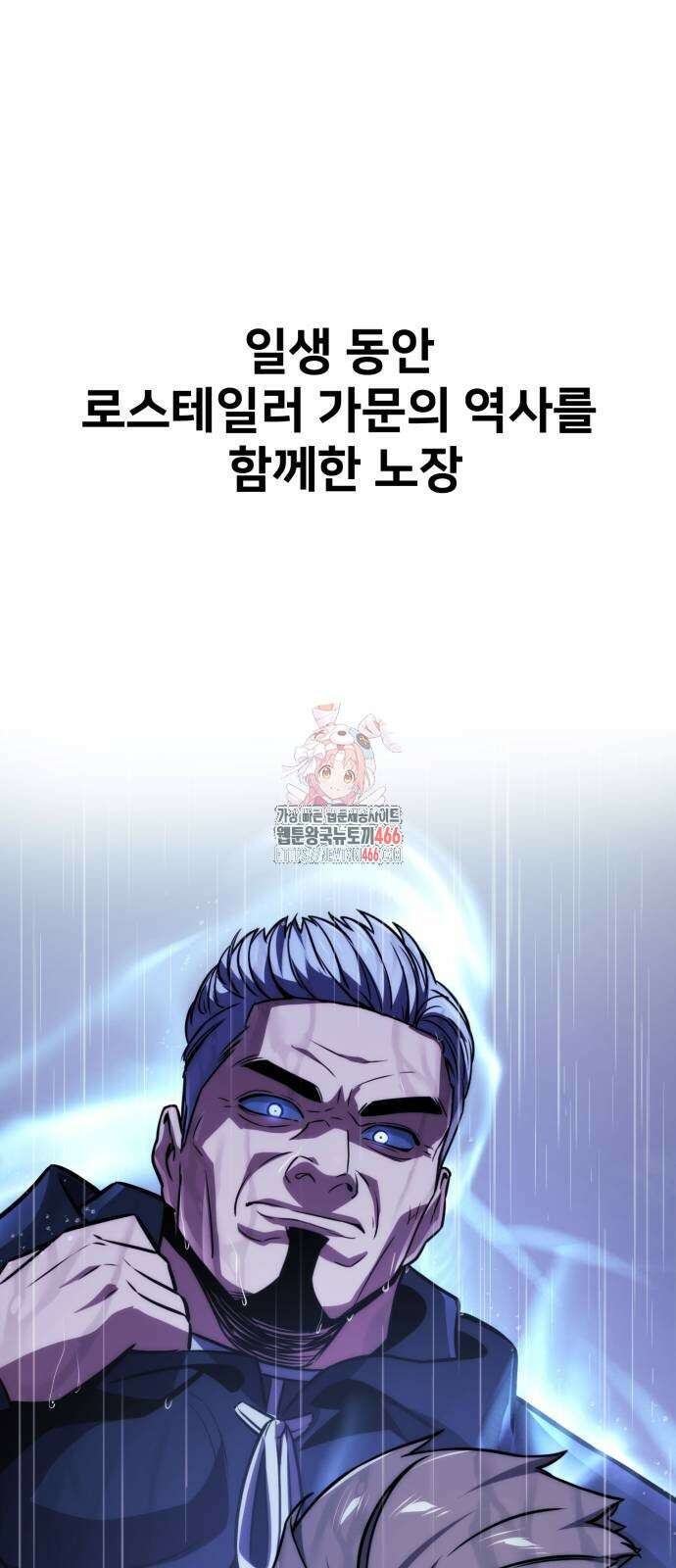 아카데미에서 살아남기 52화 1
