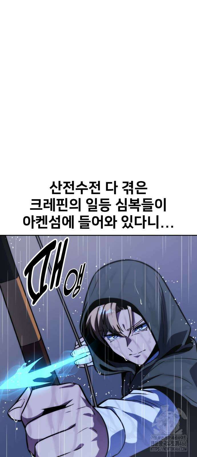 아카데미에서 살아남기 52화 3