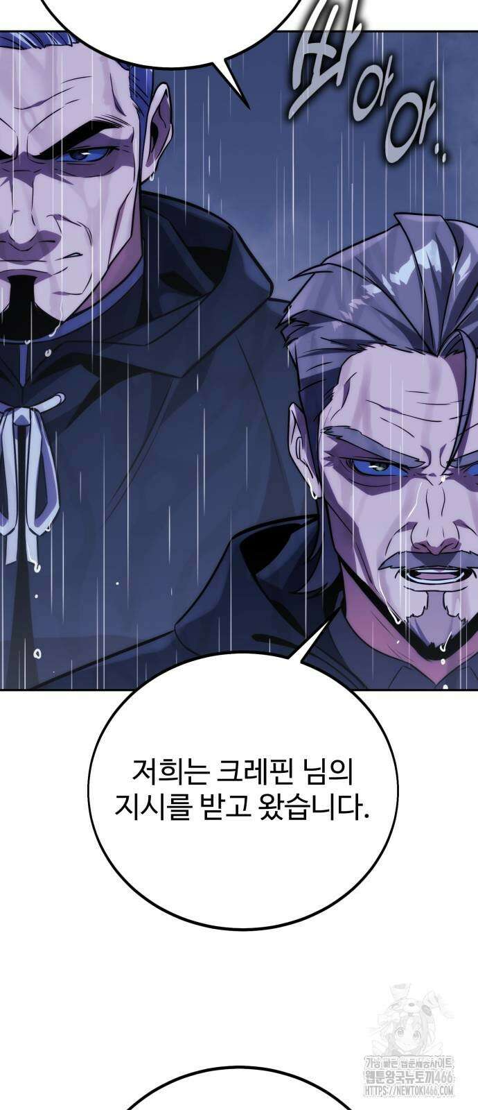 아카데미에서 살아남기 52화 6