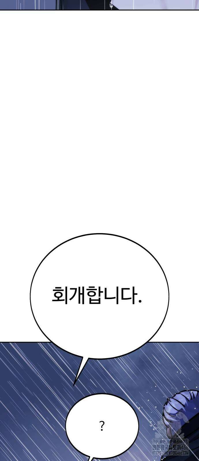아카데미에서 살아남기 52화 8