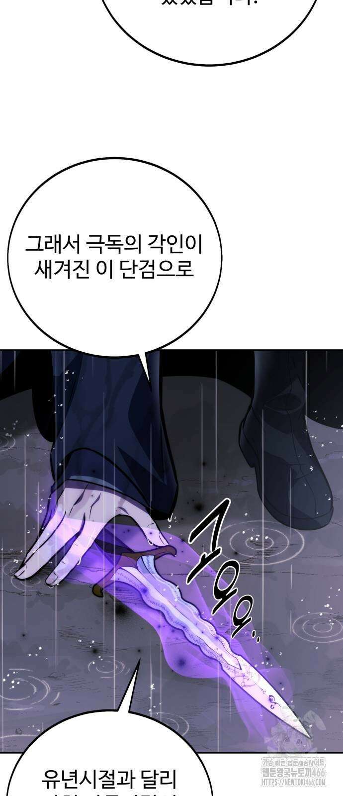 아카데미에서 살아남기 52화 10