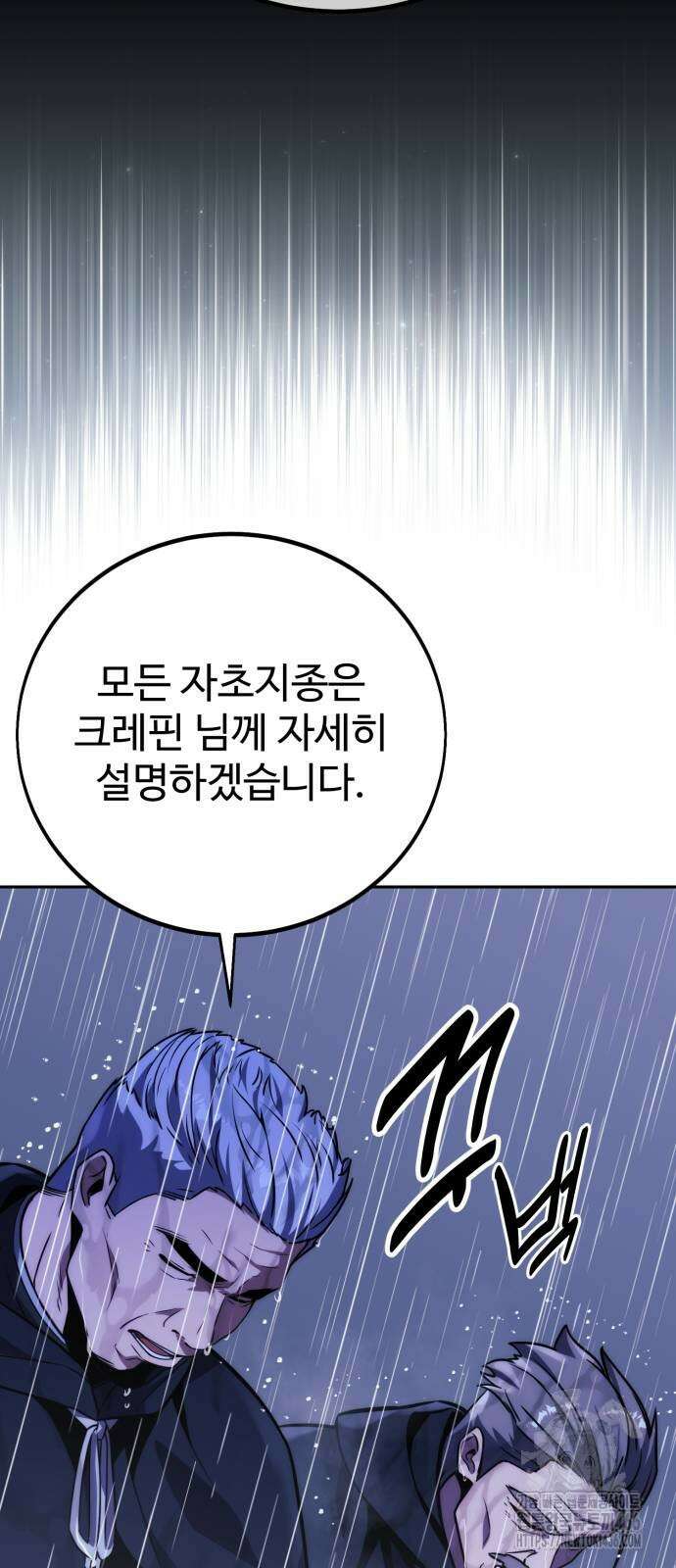 아카데미에서 살아남기 52화 14