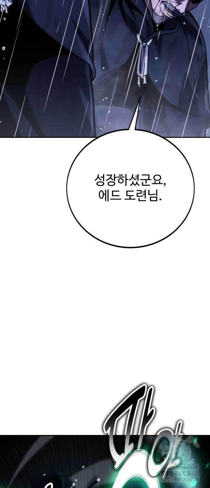 아카데미에서 살아남기 52화 19