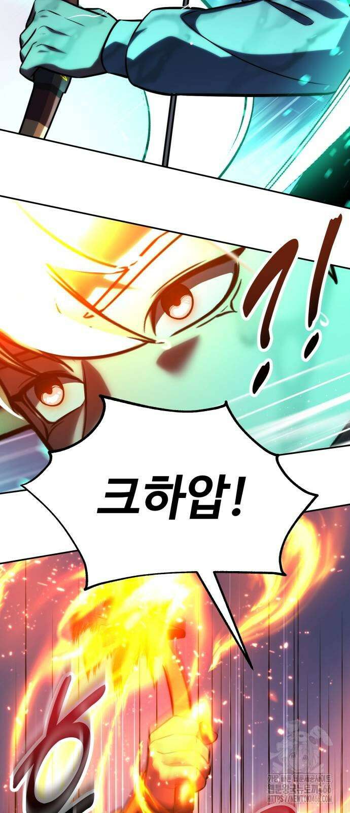 아카데미에서 살아남기 52화 22