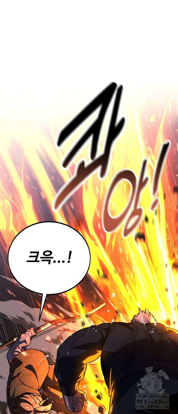아카데미에서 살아남기 52화 24