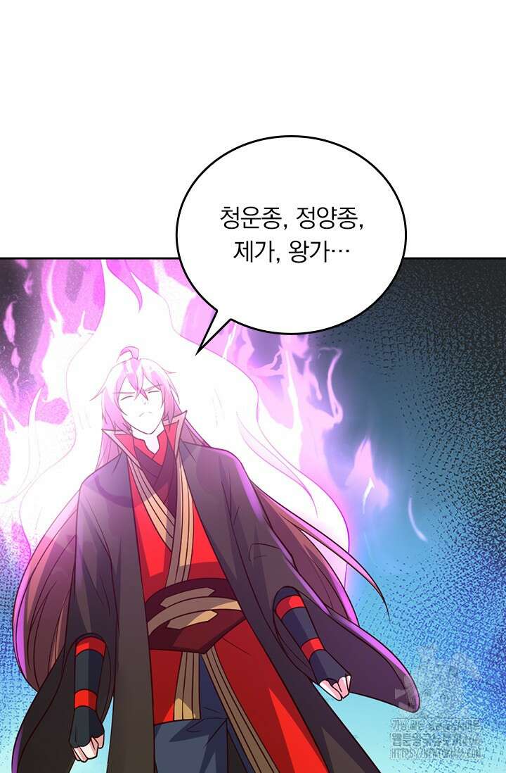 선무제존 451화 2
